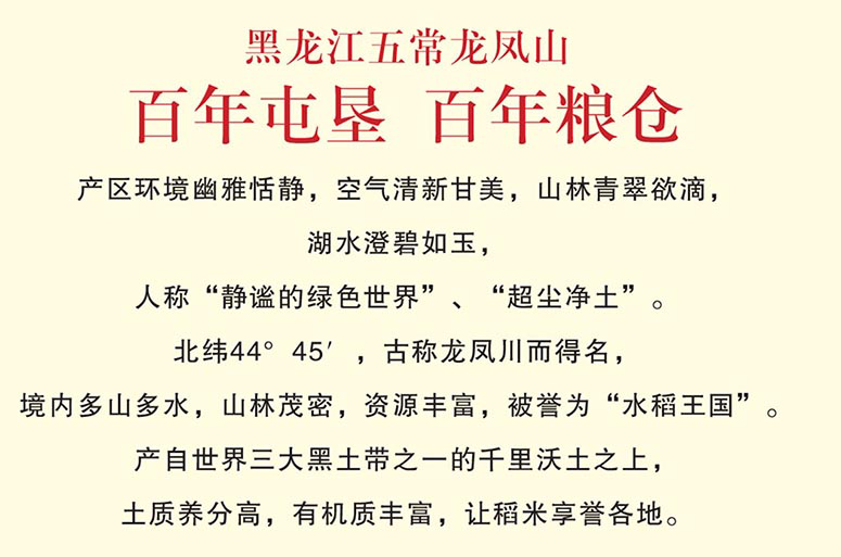 龍鳳秀水介紹2改.png