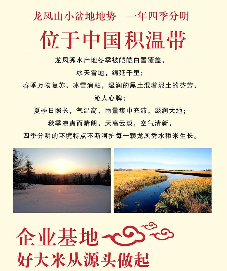龍鳳秀水品牌基地1xx.jpg