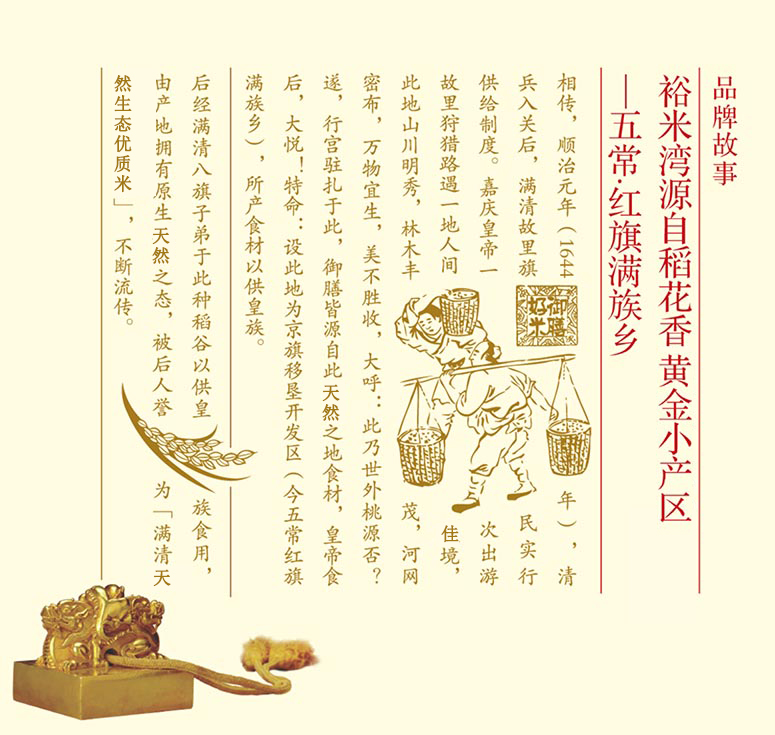 裕米灣品牌故事(1).jpg